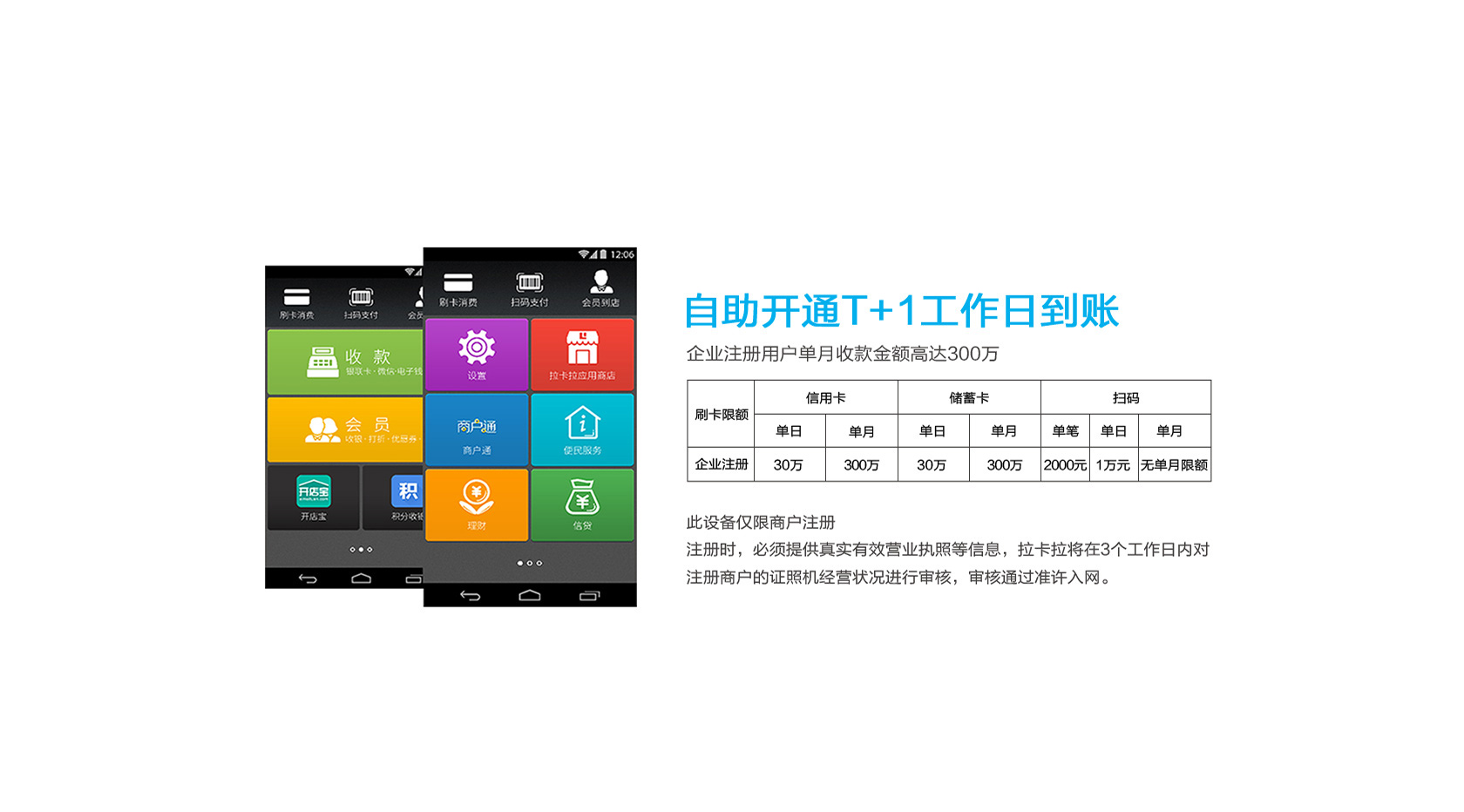 智能POS-POS机申请办理