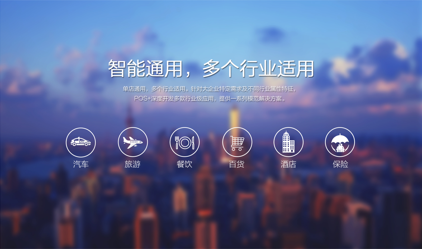 智能POS-POS机申请办理