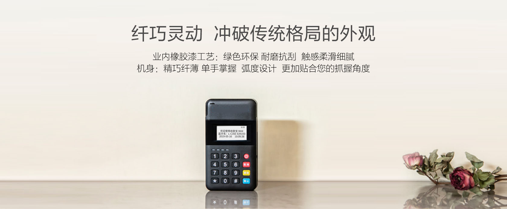 超级收款宝MAX-拉卡拉POS机申请办理