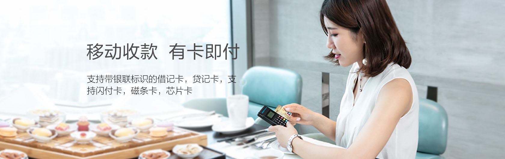 超级收款宝MAX-拉卡拉POS机申请办理