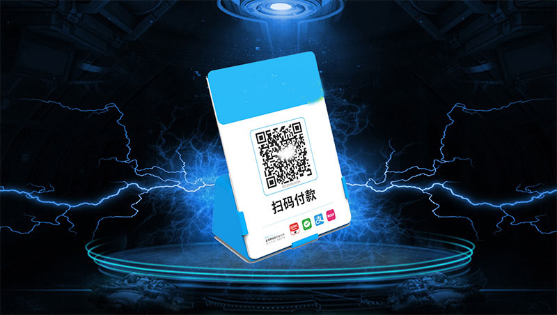 新款收款码