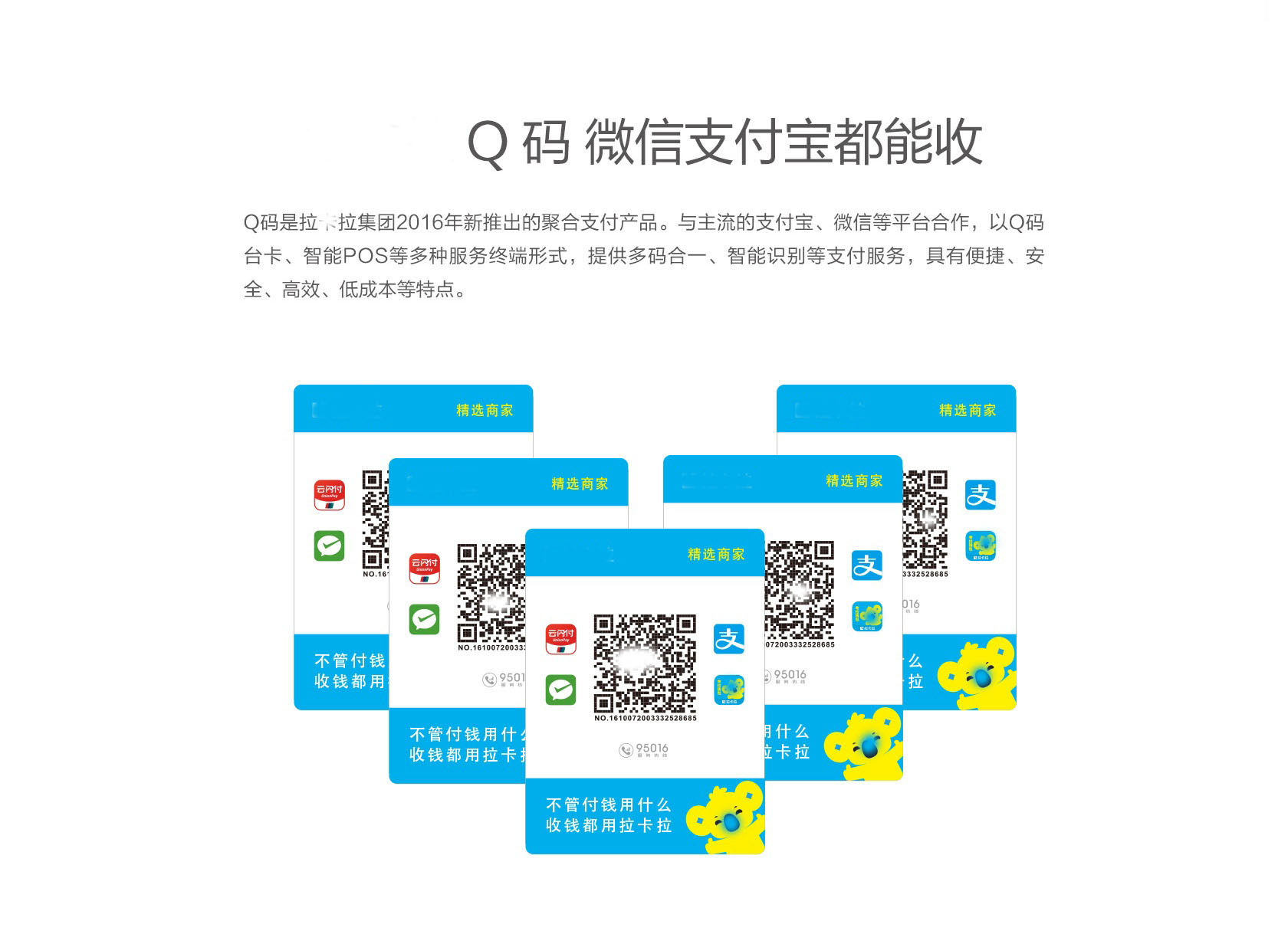 新款POS机