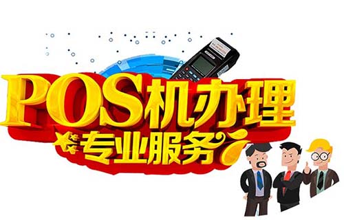 拉卡拉POS机2023新款POS机值得办理吗