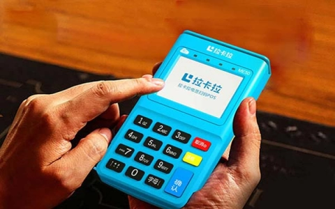 周口拉卡拉POS机申请指南（新郑拉卡拉POS）