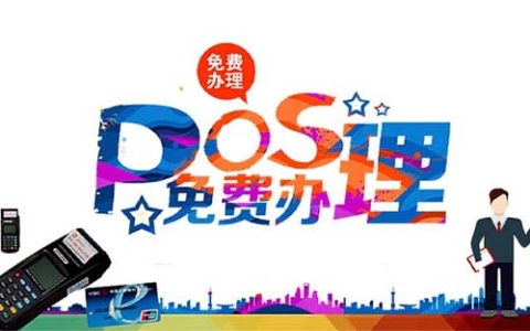 探讨POS机电话卡年费会计处理，精准科目归类与实践指导